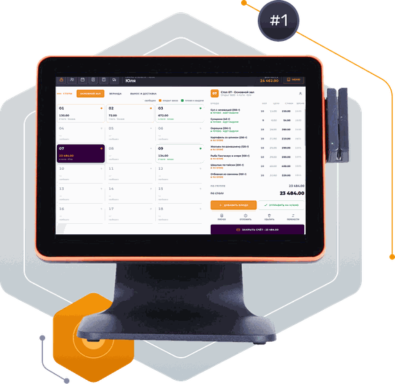 Рабочее место официанта: POS-терминал ITCAFE с планом зала и открытым заказом